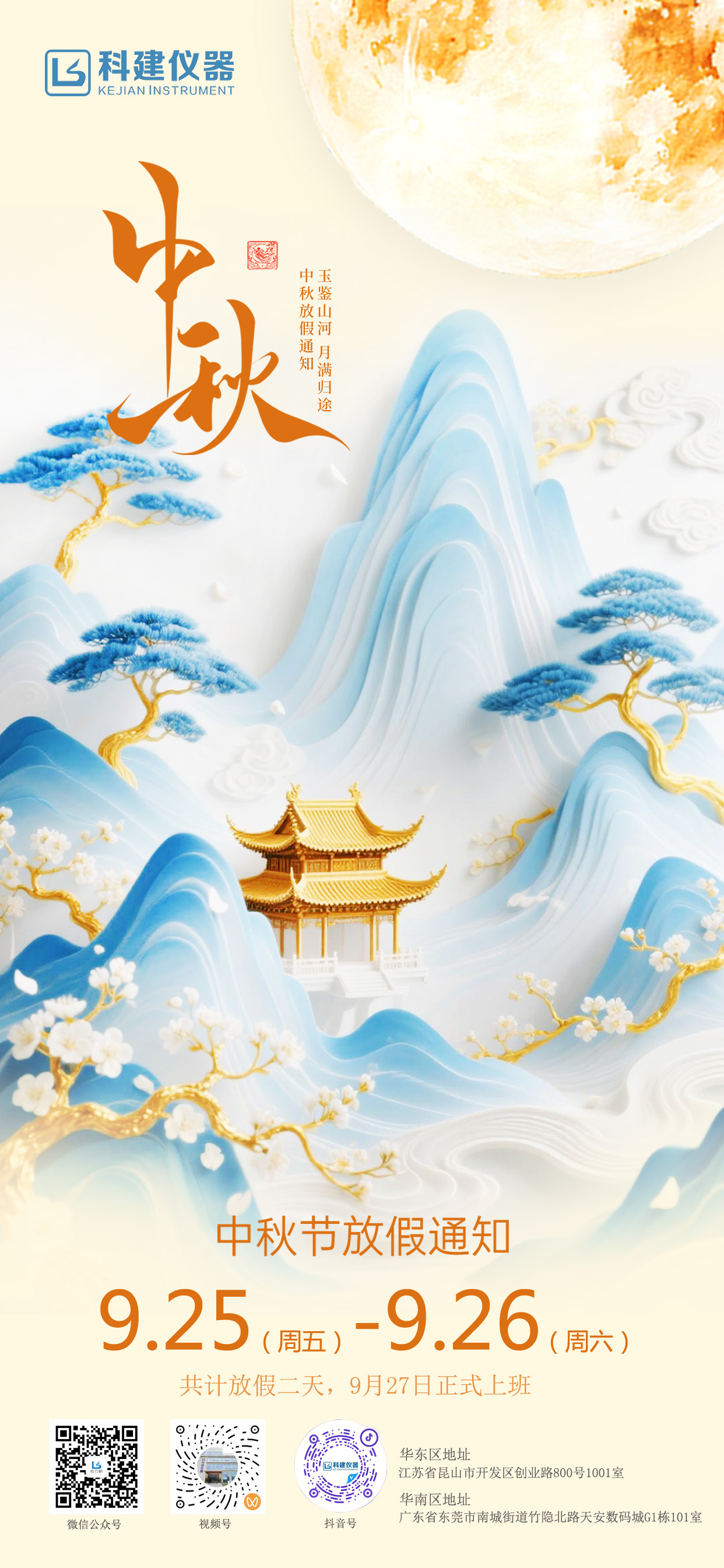 中秋-1.jpg